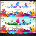 六一文艺汇演