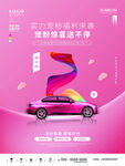 汽车双11热卖