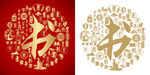 金红书字书法底纹书字背景百书图