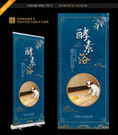 酵素浴