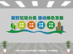 垃圾分类展板
