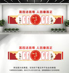 廉政文化墙
