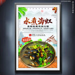 水煮海虹