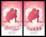 母亲节