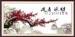 梅花