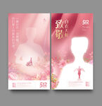 护士节