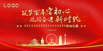 建党百年歌咏朗诵比赛背景设计