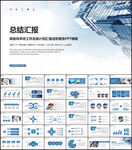 商务风2022新年工作计划PP