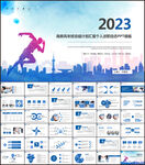 简约商务述职工作报告总结PPT