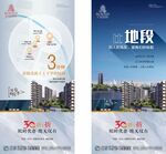 地产价值点