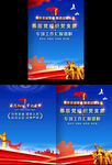党建汇报封面