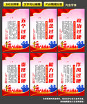 党员五个过硬