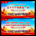 56个民族