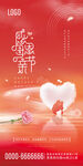 母亲节
