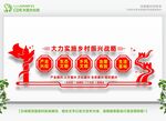  新农村文化墙 