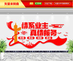 物业宣传标语文化墙