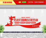 精准扶贫文化墙