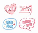 520告白日情人节手举牌