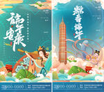 端午节活动海报