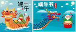 端午活动插画海报