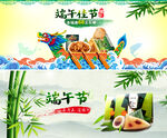 端午节粽子