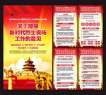 新时代烈士褒扬工作的意见