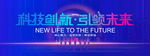 引领未来