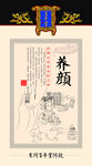 百草堂养颜海报