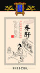 百草堂养肝海报