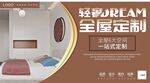 极简轻奢一门到顶定制衣柜海报
