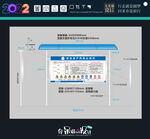 安全生产风险公告栏