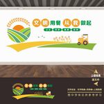 餐厅文化墙