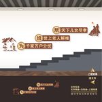 敬老院养老院楼梯楼道文化墙