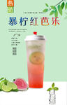 暴柠红芭乐  