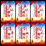 严以修身