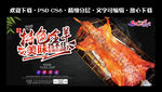 烧烤烤全羊