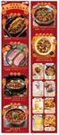 美食长图