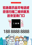 疫情防控海报