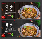 牛杂