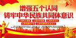 五个认同
