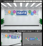 创客空间
