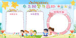 学习园地