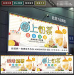 奶茶店
