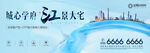 湾区 江景