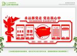 党建 