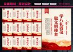 八礼四仪