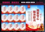 社区服务中心
