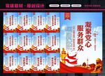 党群服务中心
