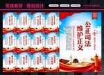 法治展板