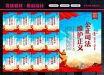司法公正
